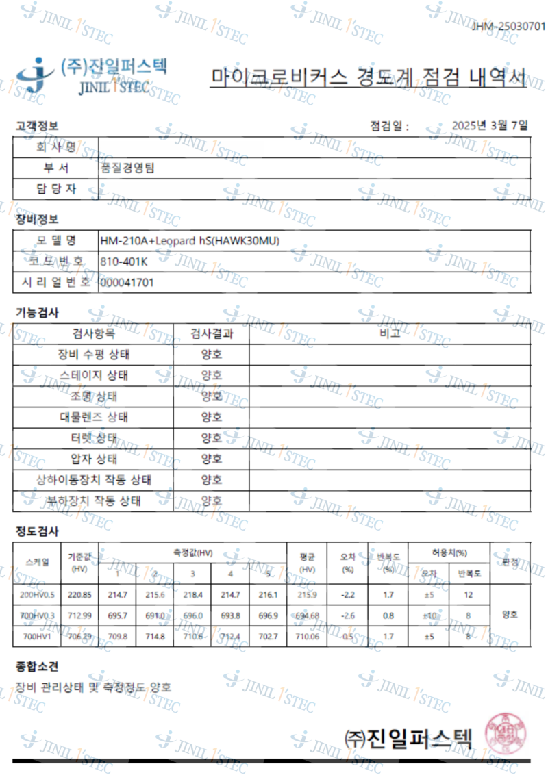 점검내역서_1.png