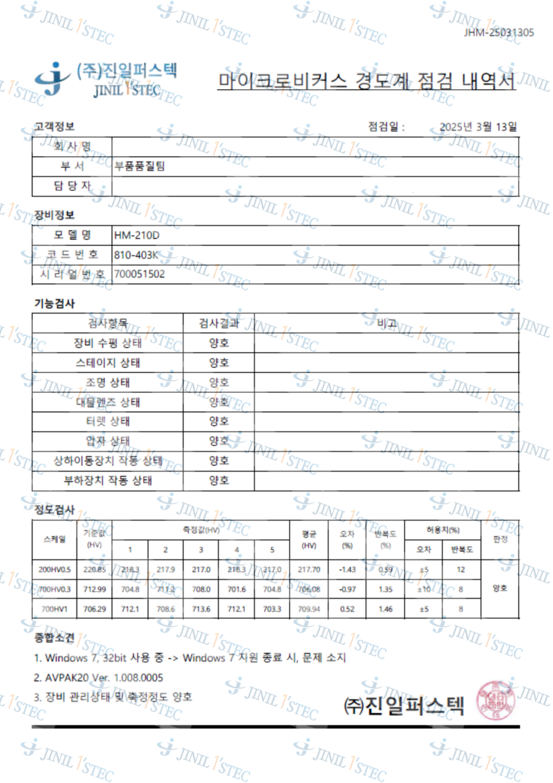 점검내역서_10.png