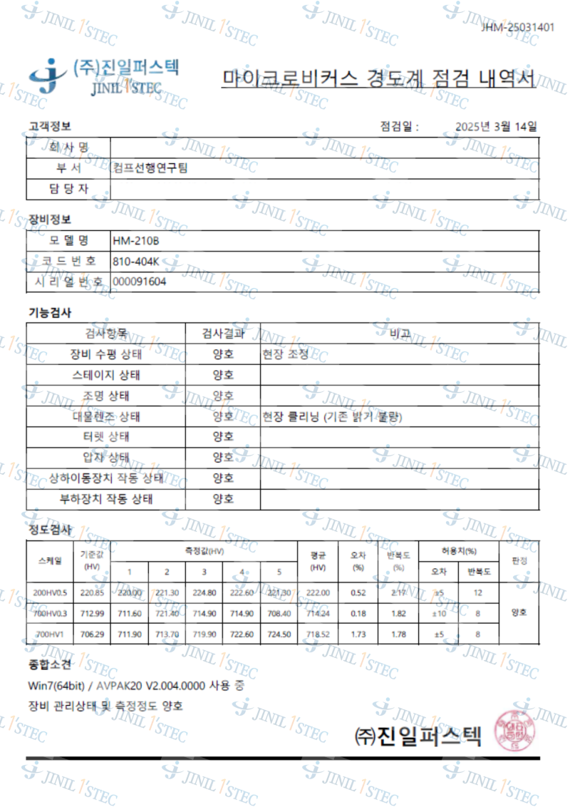 점검내역서_11.png