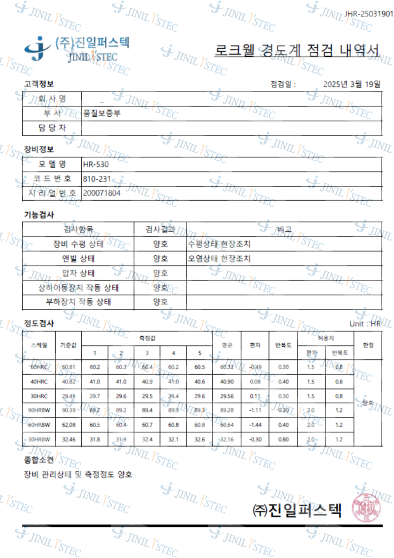 점검내역서_14.png
