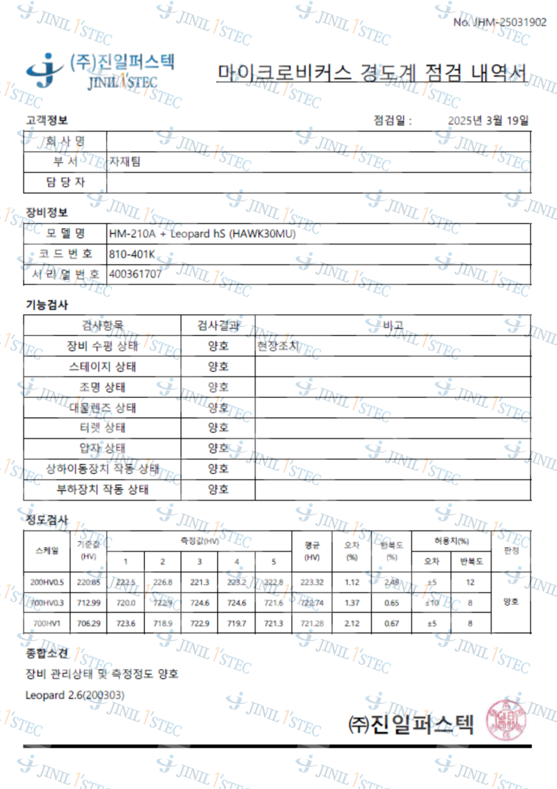점검내역서_15.png