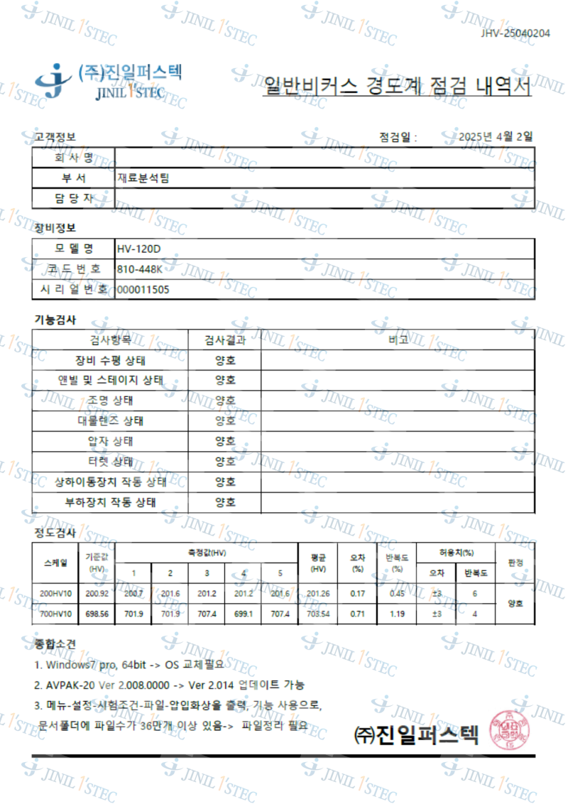 점검내역서_21.png