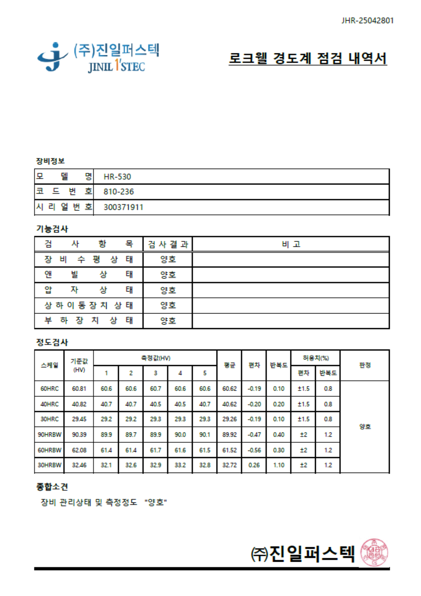 점검내역서_35.png